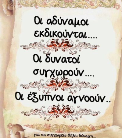 Διαφορές