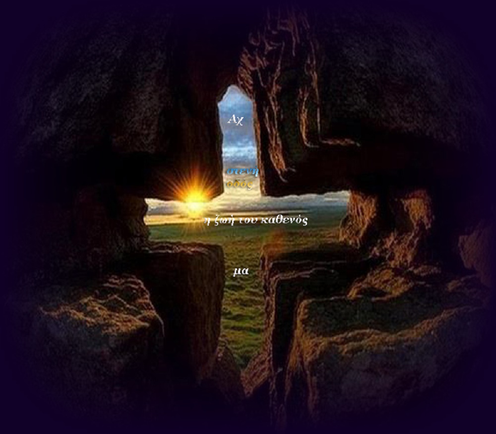 Δες το πριν πεθάνεις!