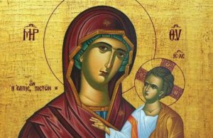 Υπεραγία Θεοτόκε…