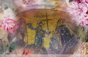 Χριστός Ανέστη!