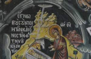 Χριστός Ετέχθη! Χριστός Ετέχθη;