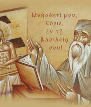 Ακολουθίες μηνός Νοεμβρίου