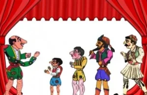 Παράσταση Καραγκιόζη